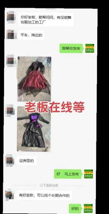 舞台演出服装外发加工需求对接指南